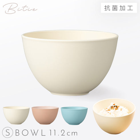 bitie 和洋鉢 S